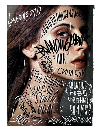 Выставка Моно Гринбаума «Brandingfobia — INK»